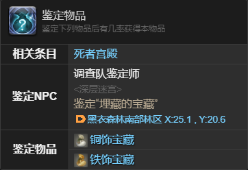 最终幻想14：水晶世界青鸟宠物获得方法：游戏内阵营选择与战场策略