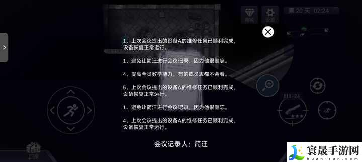 阿瑞斯病毒2检修室怎么过？检修室解密攻略