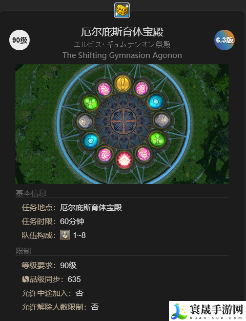 最终幻想14：水晶世界迷你艾多纽斯获得方法：装备属性提升途径