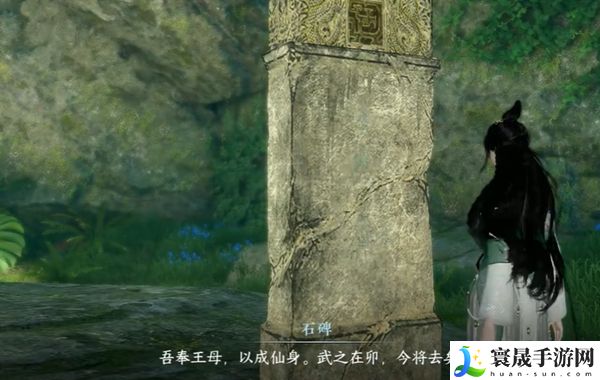 《逆水寒手游》深谷遗碑奇遇攻略