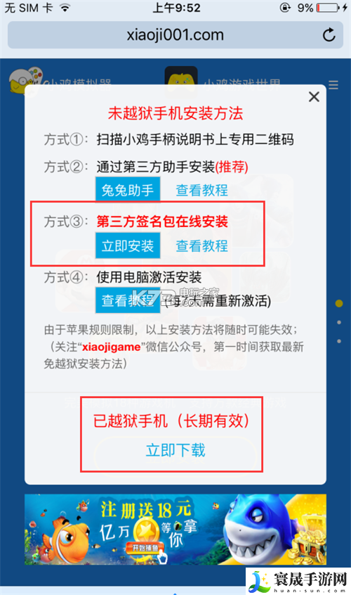 小鸡模拟器安装不了怎么办 稀有宠物捕捉方法分享