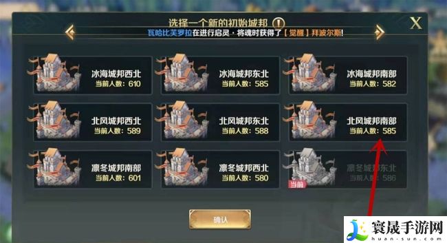 《文明与征服》迁城方法