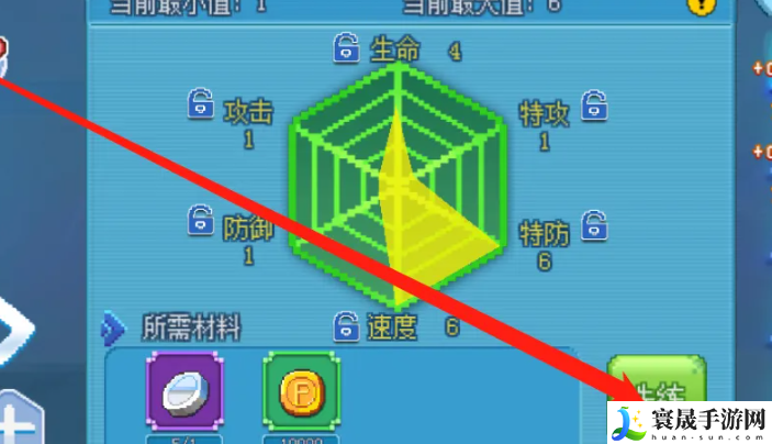 《口袋新世代》精灵洗练方法