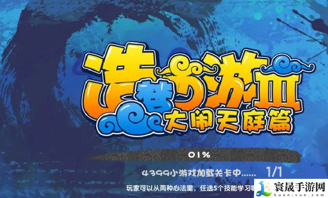 《造梦西游3》丑牛精灵获取方法