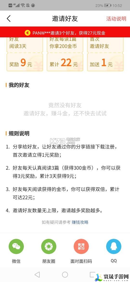 今日头条极速版怎么赚32元 装备词条洗练与属性提升