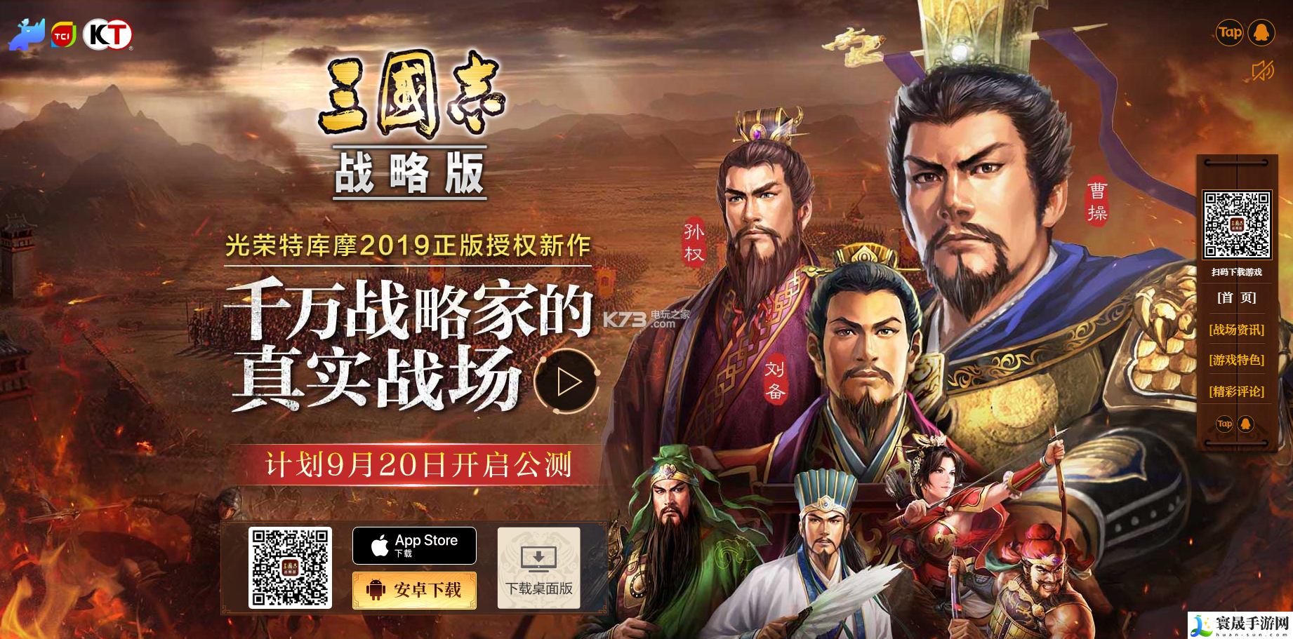 三国志战略版礼包兑换码大全 宠物技能觉醒攻略