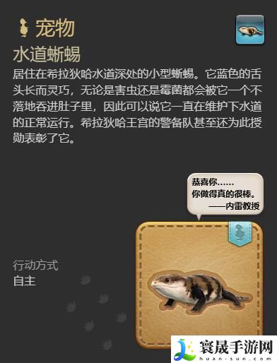 最终幻想14：水晶世界水道蜥蜴获得方法：超高爆率刷怪点推荐