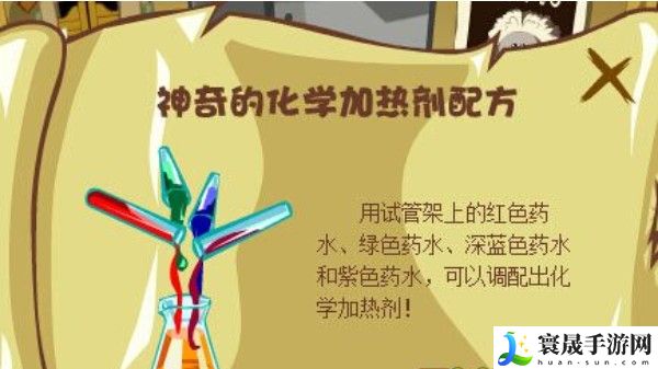 《摩尔庄园》警官试剂瓶制作方法