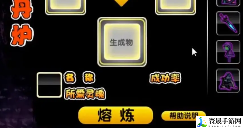 《造梦西游2》五毒兽合成方法