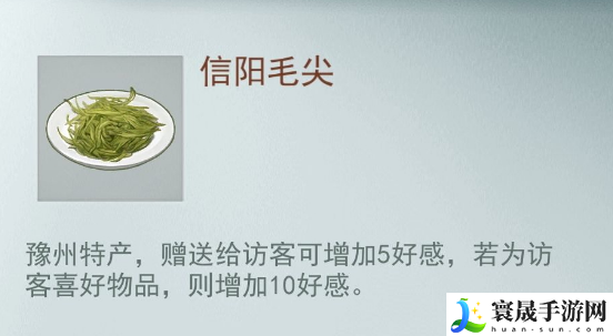《江湖悠悠》提升好感度方法