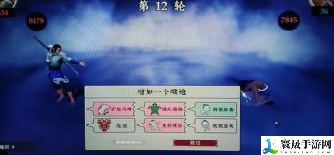绝世好武功嘴炮攻略-嘴炮玩法介绍