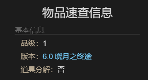 最终幻想14：水晶世界游星鸟宠物获得方法：稀有材料全收集方法