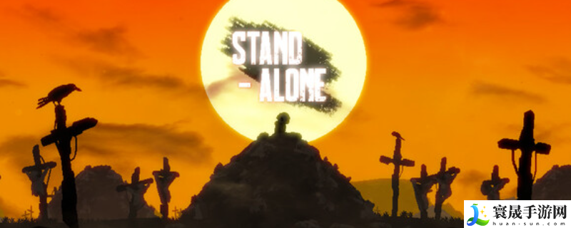 STAND-ALONE游戏官网地址介绍：提高战斗技巧的五大方法