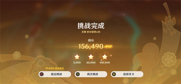 原神5.3海灯节灯下演武第二天打法一览：游戏平衡性与角色调整分析