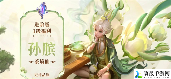 王者荣耀s38赛季战令皮肤是谁-s38赛季战令皮肤一览