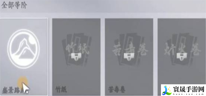 燕云十六声路牌怎么制作