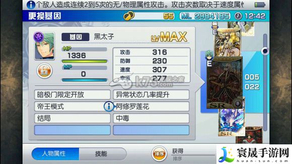 混沌之戒3 SL技巧分享 攻略教你高效战斗