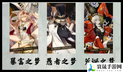 无尽梦回角色排行榜是什么-无尽梦回角色哪些强度高