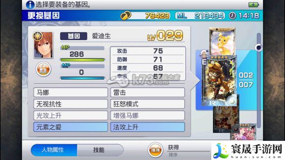 混沌之戒3最强法系合成心得 稀有材料获取攻略