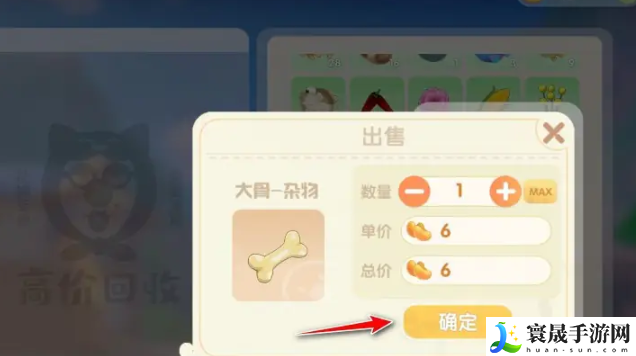 《摩尔庄园》*处理方法