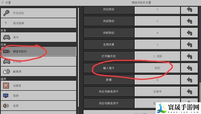 我的世界输入指令按哪个键：改变战局走向