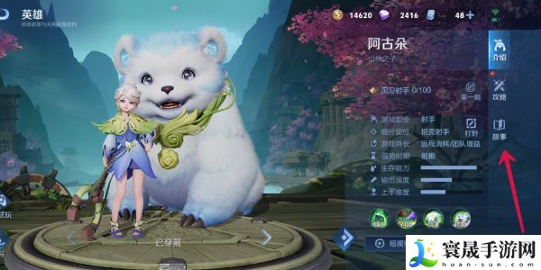 《王者荣耀》本命英雄羁绊查看方法
