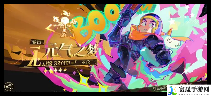 无尽梦回元气之梦联动皮肤怎么获取-元气之梦联动皮肤怎么免费得到
