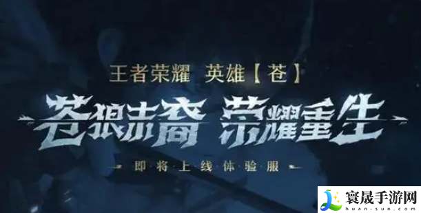 王者荣耀2025会有什么新英雄-王者荣耀2025新英雄最新爆料
