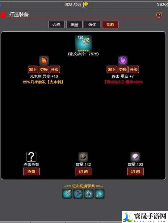 从蛙开始的进化之路刻印怎么玩 铭刻的搭配技巧分析