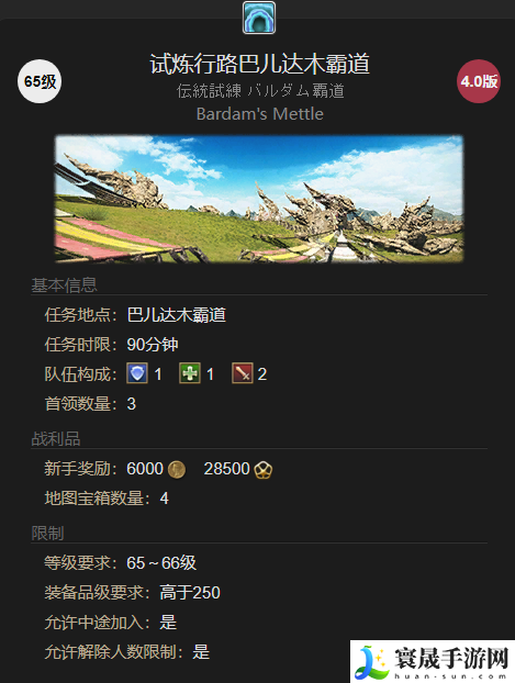 最终幻想14：水晶世界旅雀儿宠物获得方法：不断提升自己的水平