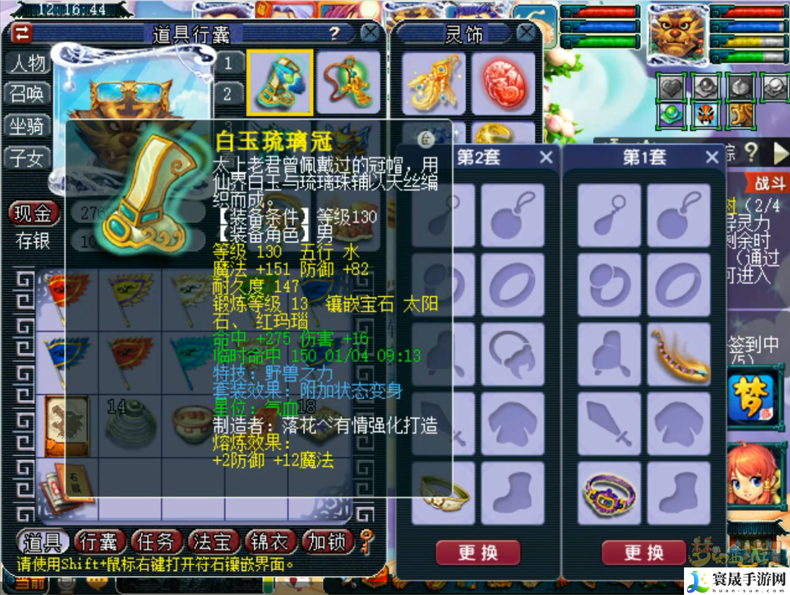 梦幻西游159狮驼装备如何选择:善于观察和分析敌人的行为模式