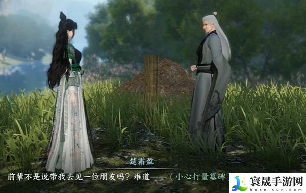 《逆水寒手游》九霄环佩奇遇攻略