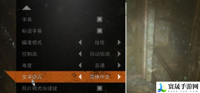 地铁离去怎么设置中文-中文设置方法介绍