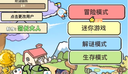 植物大战僵尸幼儿园版怎么玩？幼儿园版本玩法攻略大全