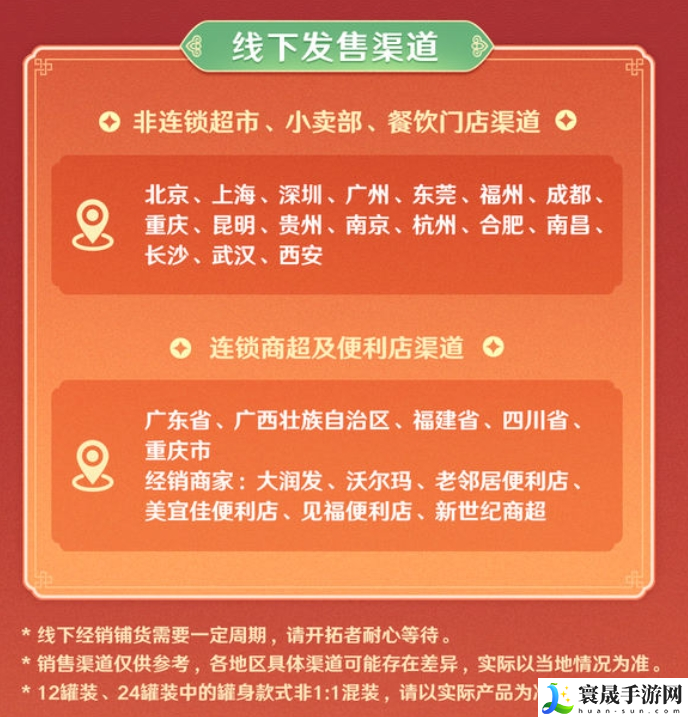 崩坏星穹铁道加多宝联动什么时候开始