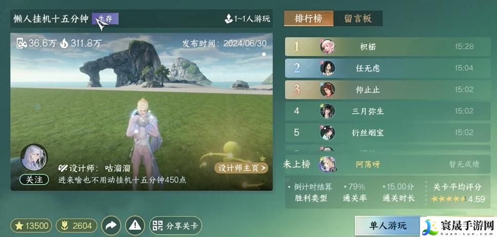 《逆水寒手游》花仙鼠鼠坐骑获取方法