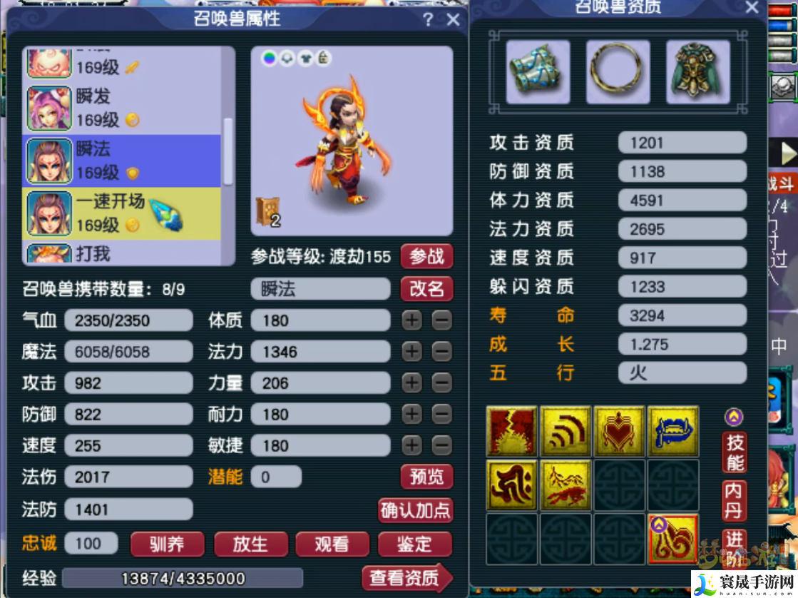 梦幻西游159狮驼装备如何选择:善于观察和分析敌人的行为模式