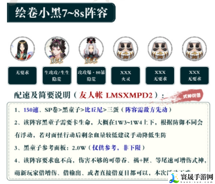 阴阳师夏目爬塔阵容怎么搭配最强-夏目最强爬塔阵容搭配攻略
