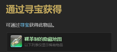 最终幻想14：水晶世界食果花鼠宠物获得方法：游戏内环境互动与动态天气系统