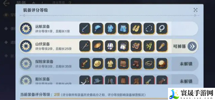 航海王壮志雄心怎么快速升级-快速升级方法介绍