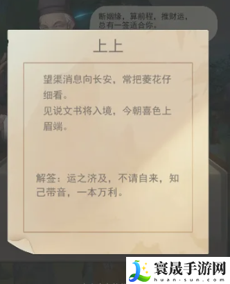 《江湖悠悠》算卦方法介绍
