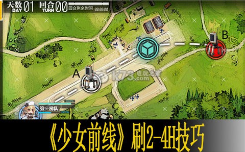 少女前线刷2-4H技巧 神秘任务全解析