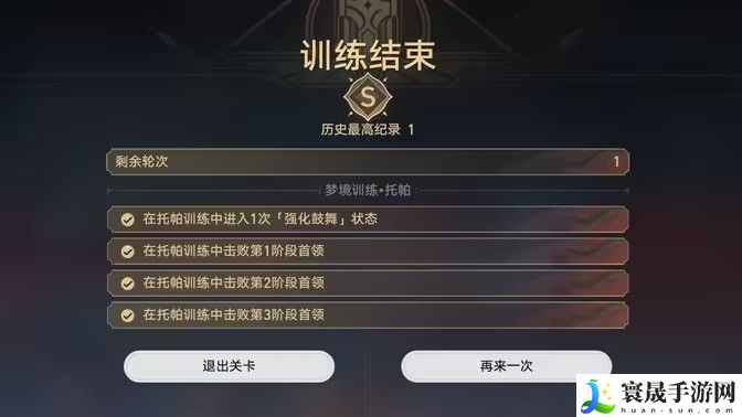 崩坏星穹铁道星天演武仪典活动玩法攻略 梦境训练托帕满星怎么过