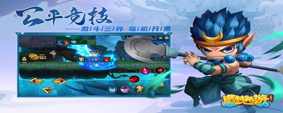 《造梦西游2》今生碎片获取方法
