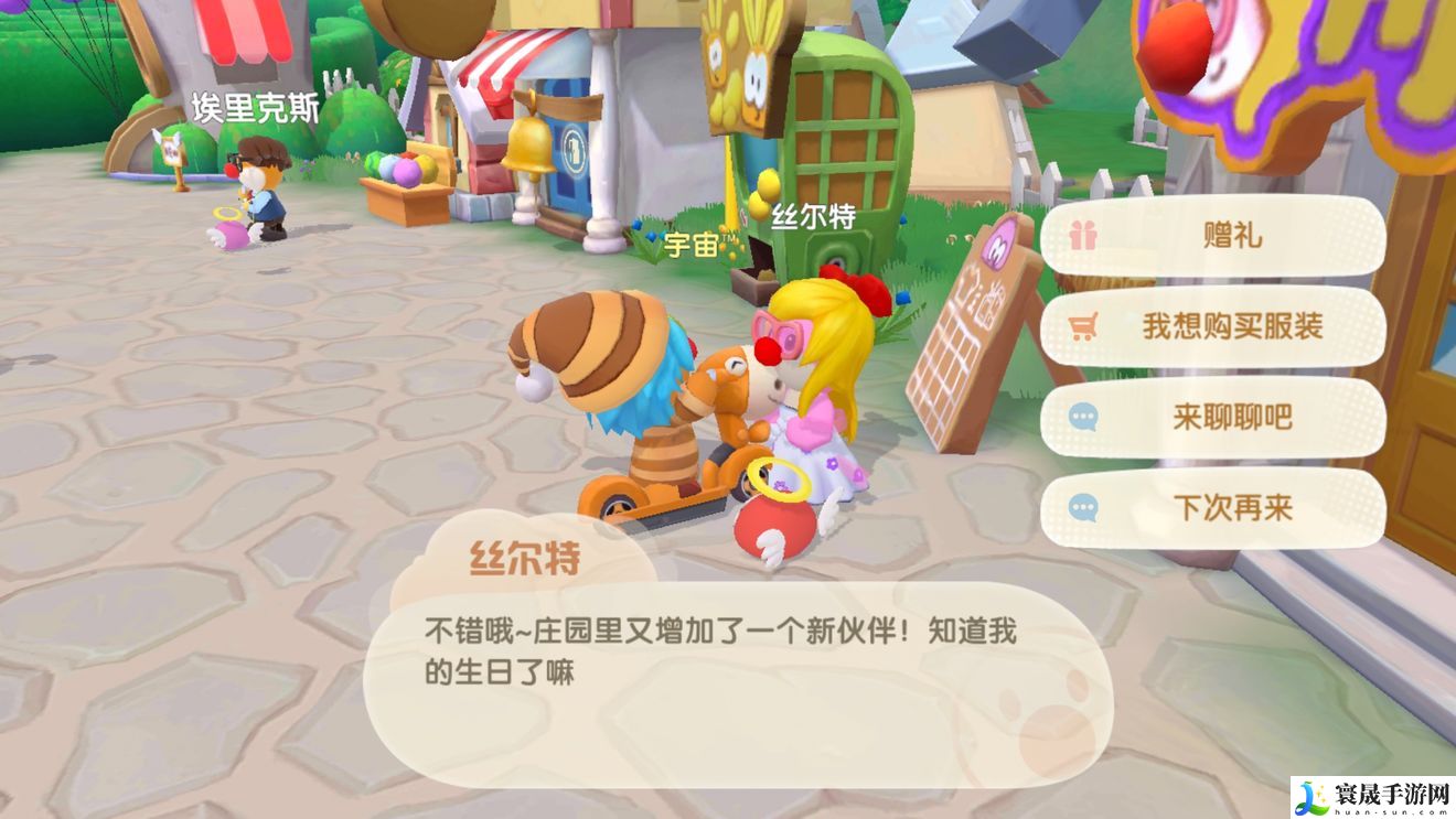 《摩尔庄园》丝尔特位置介绍