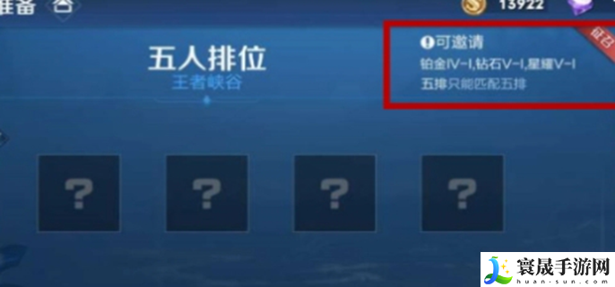 王者荣耀里永远钻石可以和哪些段位玩