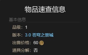 最终幻想14：水晶世界猫头小鹰宠物获得方法： 副本掉落装备全指南
