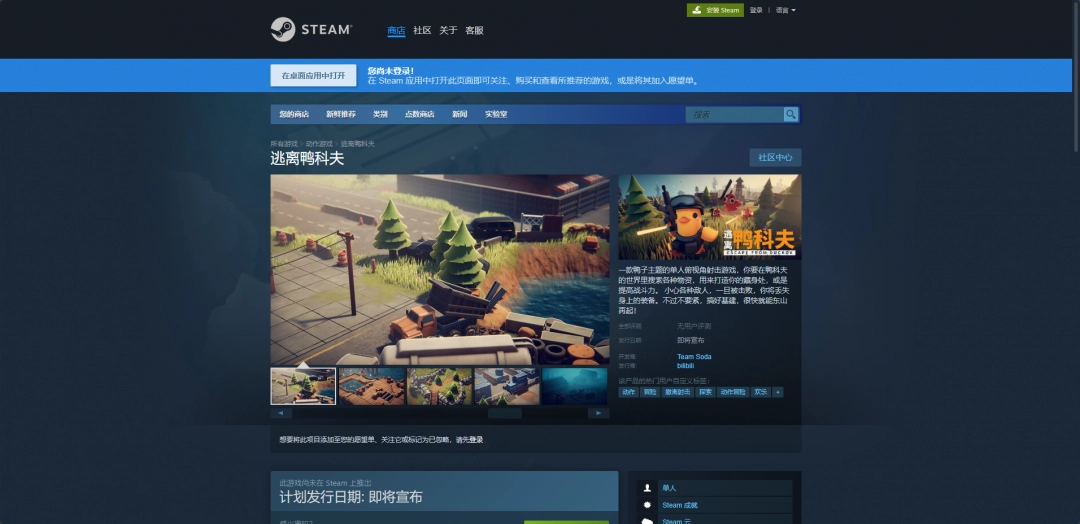 逃离鸭科夫下载安装教程介绍：世界探险路线分享