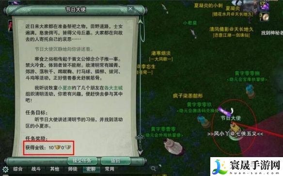 《剑网三》返回稻香村方法