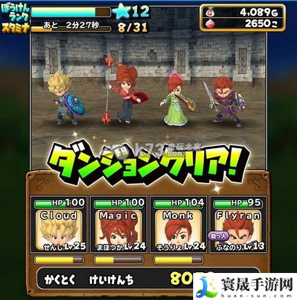 星之勇者斗恶龙金属史莱姆刷经验攻略 攻略助你技能突破